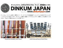 Tablet Screenshot of dinkumjapan.com